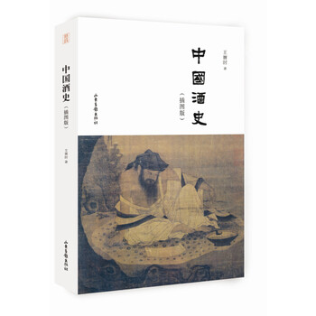 中國(guó)酒史