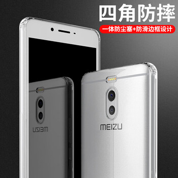 瓦力 魅藍(lán)note6 手機(jī)殼/保護(hù)套