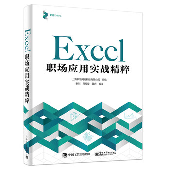excel應用