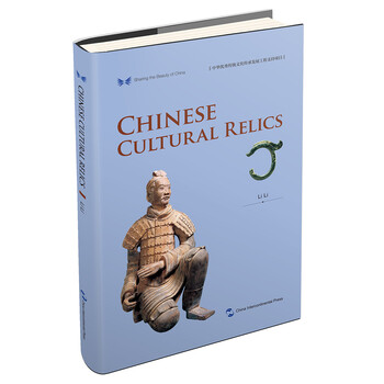 中國文物