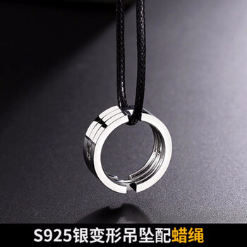 吊墜繩伸縮