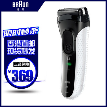 博朗（BRAUN） 3020S 剃須刀 往復式