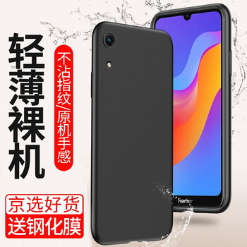 榮耀暢玩4保護(hù)殼