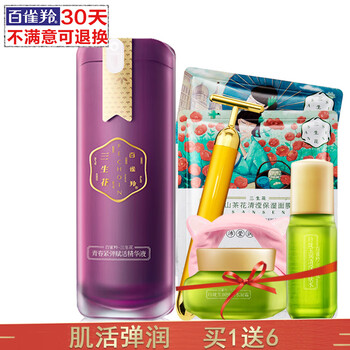 百雀羚三生花精華