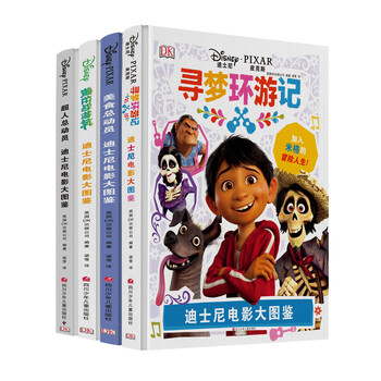 迪士尼