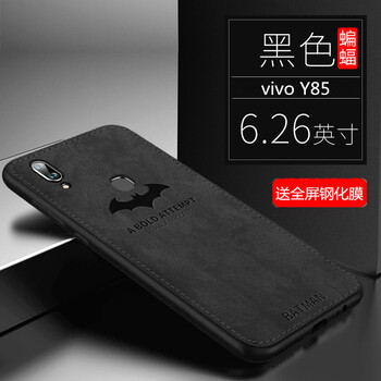 維恩克 vivo Y85 手機殼/保護套