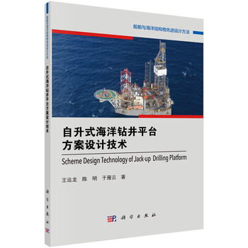 海洋技術(shù)