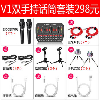 仙笛  支撐式 麥克風(fēng) V1雙手持話(huà)筒套裝黑色