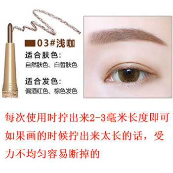 眉筆淺咖啡色