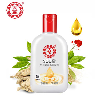 大寶（Dabao）乳液/面霜控油平衡，細(xì)致毛孔，舒緩鎮(zhèn)靜，提拉緊致，保濕，抗氧化，補(bǔ)水