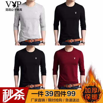 維倫凱 長(zhǎng)袖 男士T恤 T01黑+黑+灰+酒紅 