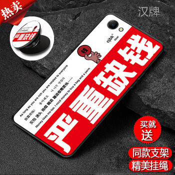 膜思維 OPPO A83/A1 手機殼/保護套