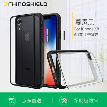 RHINOSHIELD