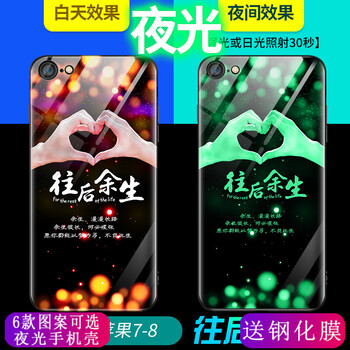 佳嘉盈 iphone7/7 Plus 手機殼/保護套