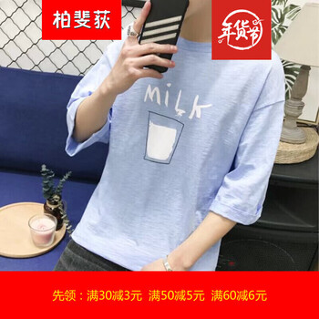 尊尚鳥（ZunshangniaO） 短袖 男士T恤 牛奶藍(lán) 