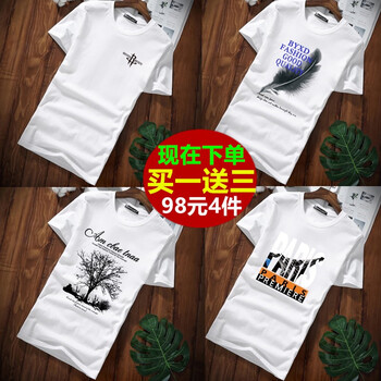 賓宇兄弟（BINYUXD） 短袖 男士T恤 小火箭白+羽毛白+樹白+斜塔白 