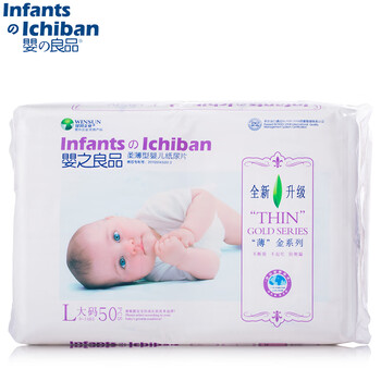嬰兒,嬰兒,怎么樣,良品,良品,紙尿片,紙尿片