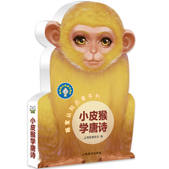 啟蒙唐詩