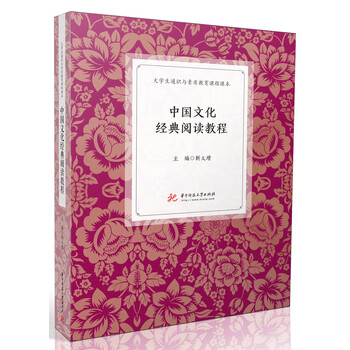 中國文化