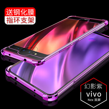 ROMSION VIVO NEX2/NEX雙面屏/NEX二代 手機(jī)殼/保護(hù)套