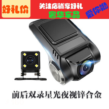 其他品牌行車記錄儀無屏幕