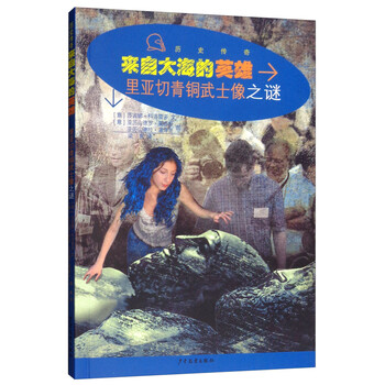 傳奇