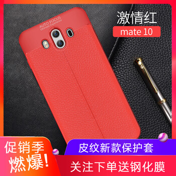 道悅（DASMTE） 華為mate10 手機殼/保護套
