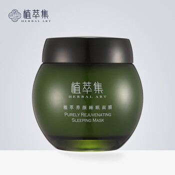 植萃集面膜提拉緊致