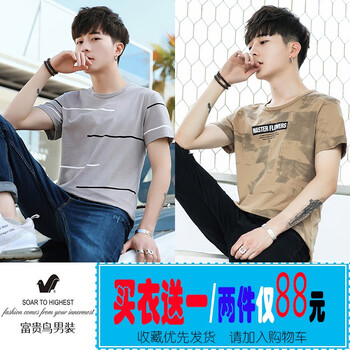 富貴鳥(niǎo) 短袖 男士T恤 （851灰+832卡其） 