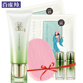 百雀羚洗面奶女士