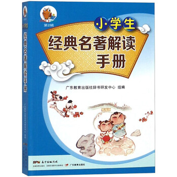 小學(xué)生工具書