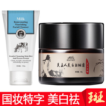 美主人套裝/禮盒美白，保濕，淡斑，補(bǔ)水，深層清潔