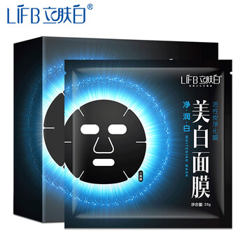 艾亮面膜