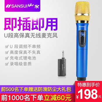 電腦功放話筒