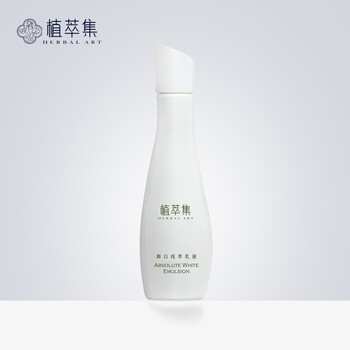 植萃集乳液/面霜美白
