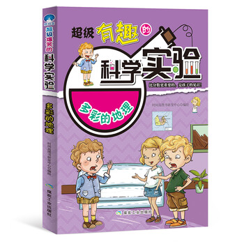 有趣的地理