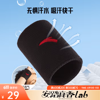 安踏（ANTA）运动护腕篮球羽毛球网球护具训练健身跑步速干快干护腕 【2只装】黑色-1 均码