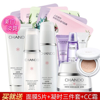 自然堂祛斑套裝
