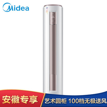 空調(diào)2p柜機變頻