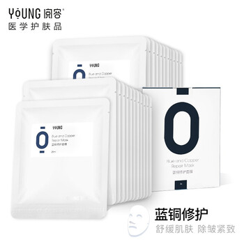 男士去皺面膜
