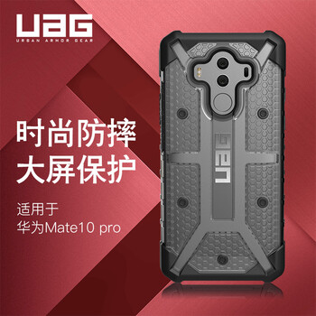 UAG 華為Mate10 Pro 手機(jī)殼/保護(hù)套
