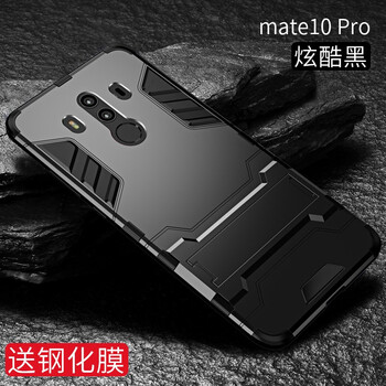 肯馳（KENCHI） 華為mate10/mate10pro 手機(jī)殼/保護(hù)套