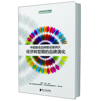 品牌建設(shè)