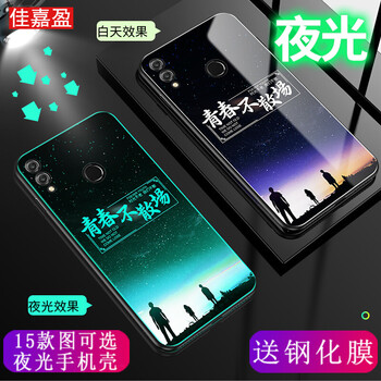 佳嘉盈 榮耀8x 手機殼/保護套