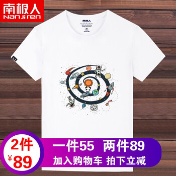 南極人（Nanjiren） 短袖 男士T恤 白色/太空熊貓 