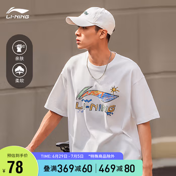 李宁短袖文化衫情侣装2023运动时尚系列T恤AHST727