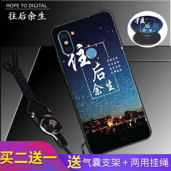 達(dá)人志 小米6x/小米a2 手機(jī)殼/保護(hù)套