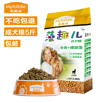 麥富迪（Myfoodie） 牛肉口味成犬狗糧 麥富迪藻趣兒成犬狗糧2.5kg