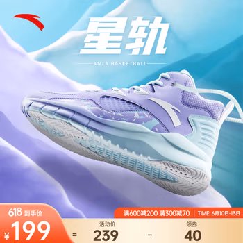 安踏（ANTA）星轨｜篮球鞋男运动鞋夏季低帮减震耐磨户外实战透气训练鞋子 【A款】淡紫/冰川蓝-2 42(260)