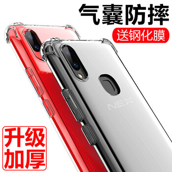 艾派客（AIPAIKE） vivo nex 手機(jī)殼/保護(hù)套